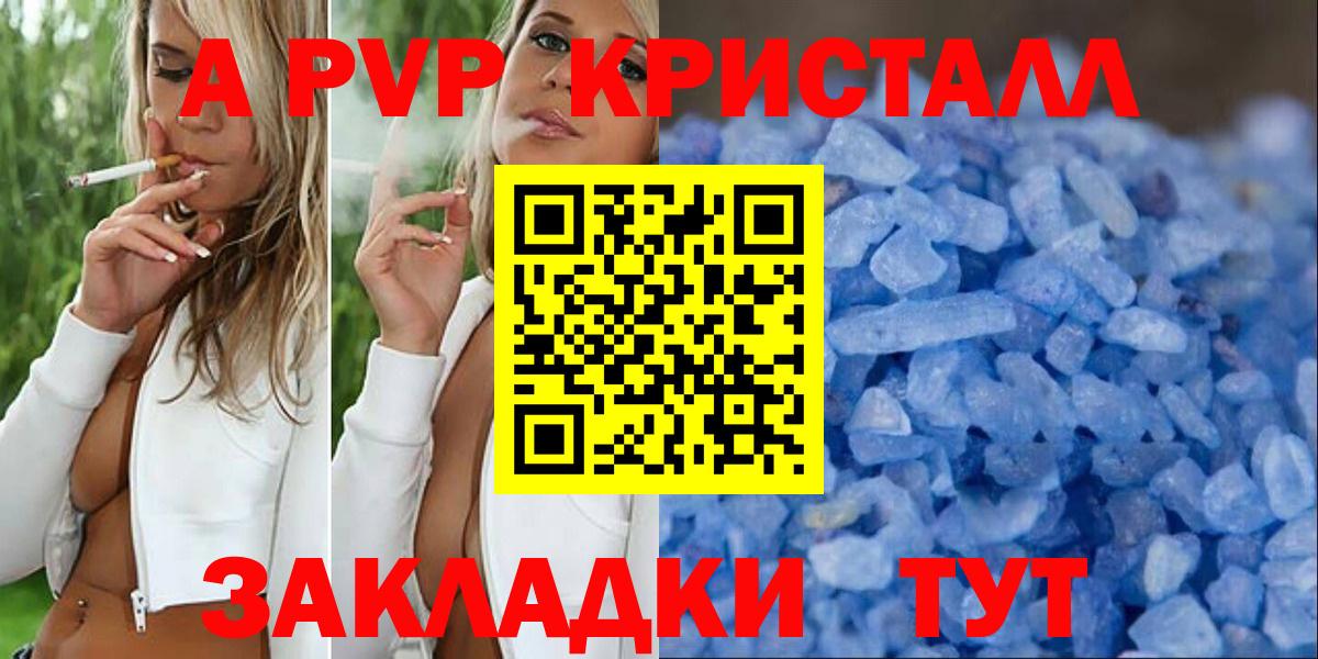 Альфа ПВП Соль Владикавказ