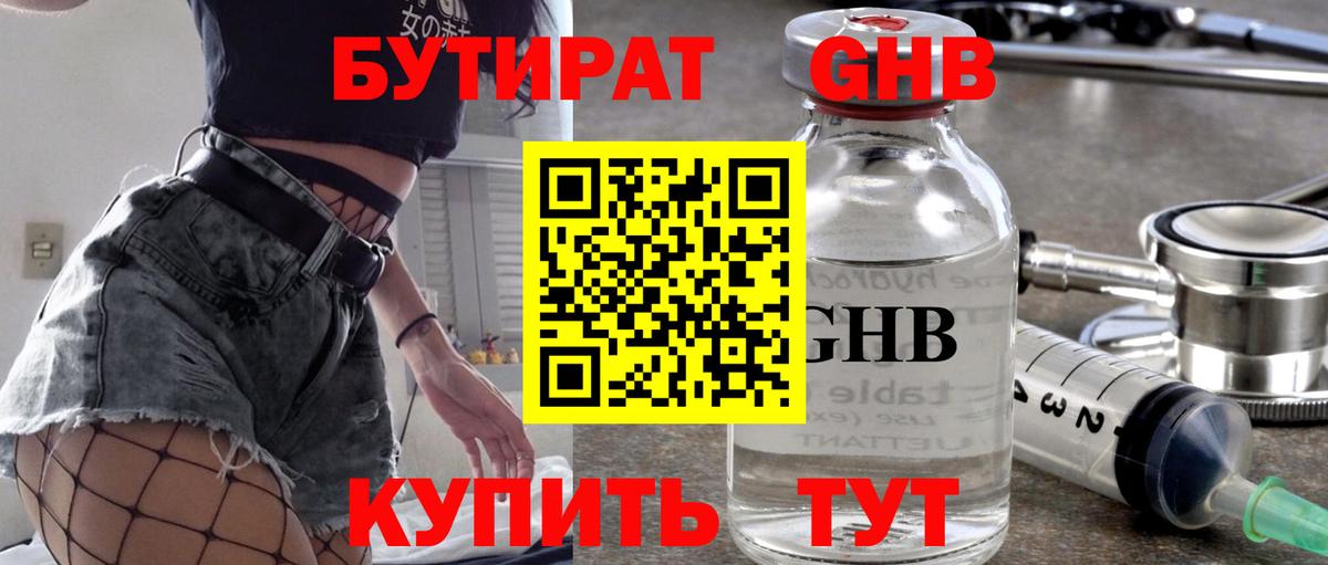 Владикавказ  БУТИРАТ  Вход с VPN  БУТИРАТ оксана 