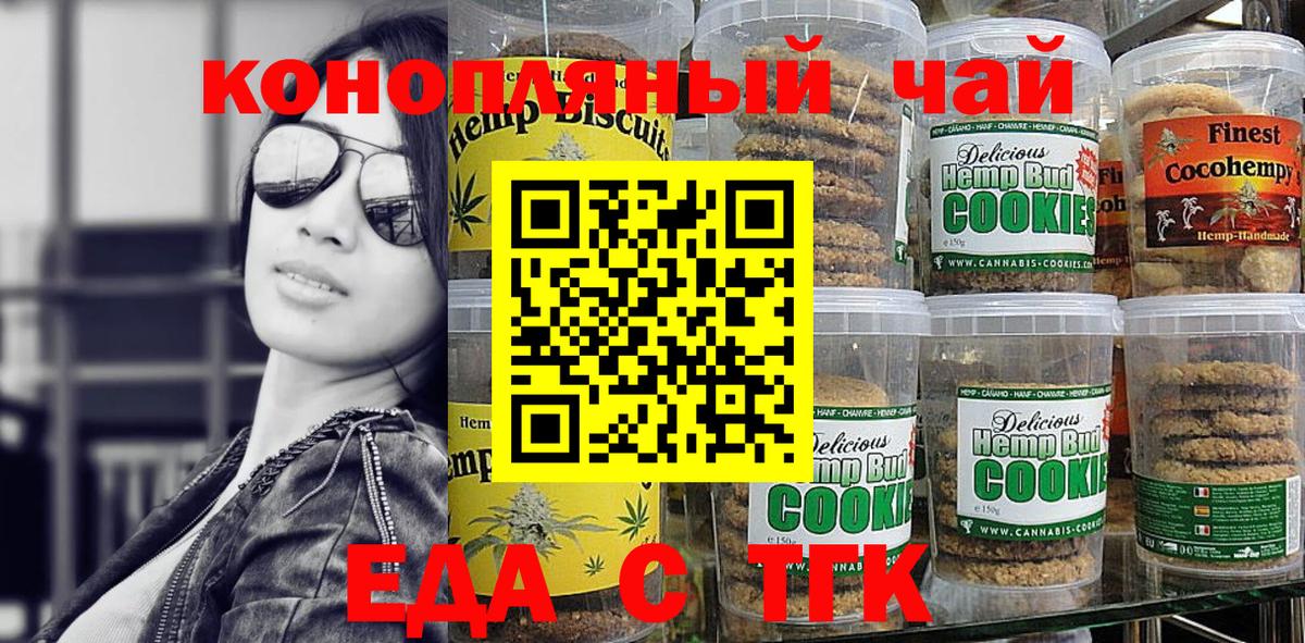 Canna-Cookies конопля  Вход с VPN  Владикавказ 