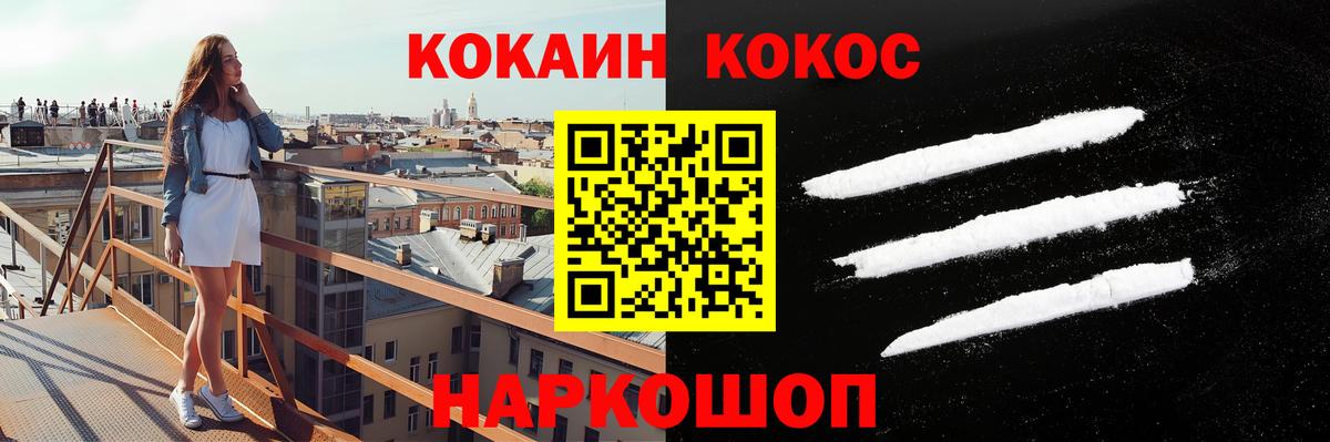 COCAIN Fish Scale Владикавказ