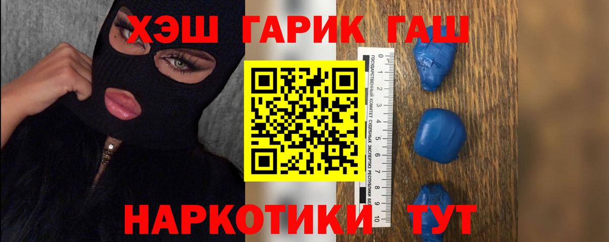 Гашиш Cannabis Владикавказ