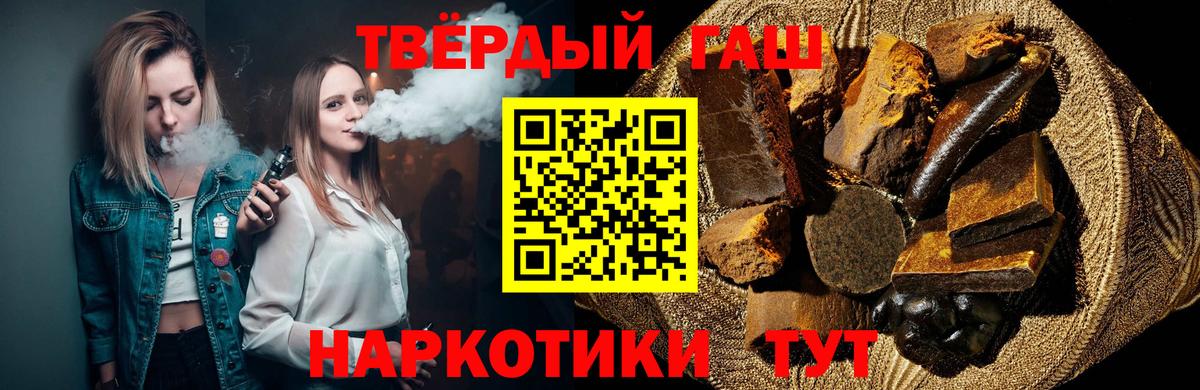 ГАШИШ VHQ  Гашиш  Владикавказ  ГАШ 40% ТГК  Вход с VPN 