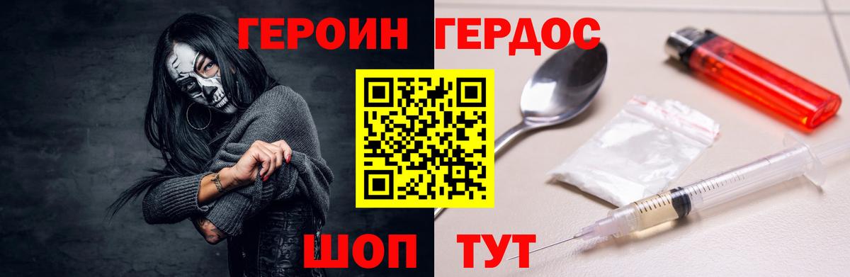 Героин  ГЕРОИН афганец  Вход с VPN  Владикавказ 