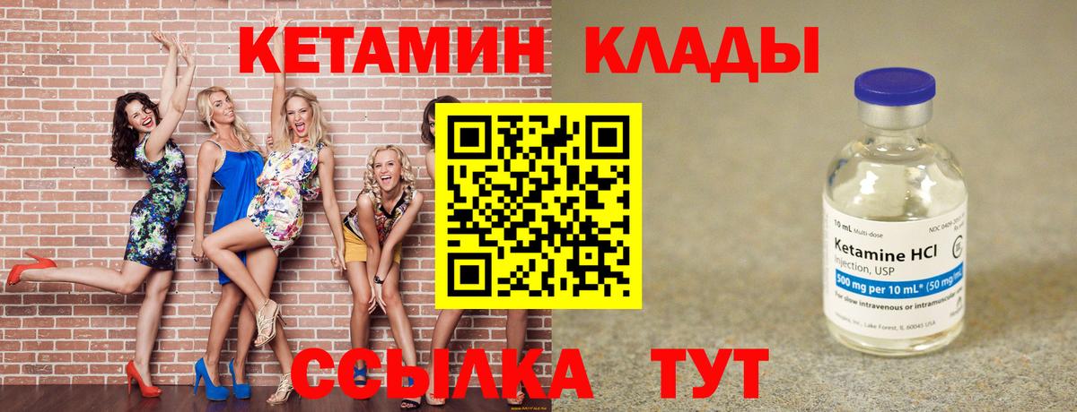 Владикавказ  КЕТАМИН VHQ  Вход с VPN  КЕТАМИН ketamine 
