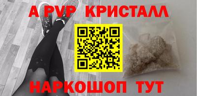 альфа пвп Малгобек