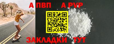 apvp Мариинск