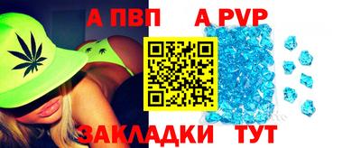 apvp Мариинск