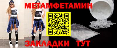 первитин Можга