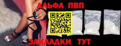 альфа пвп Малгобек