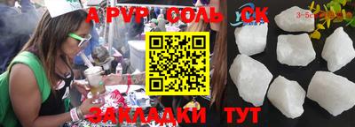 apvp Мариинск