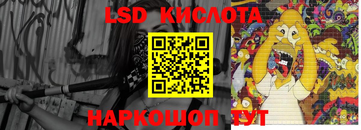 Лсд 25 экстази ecstasy Владикавказ