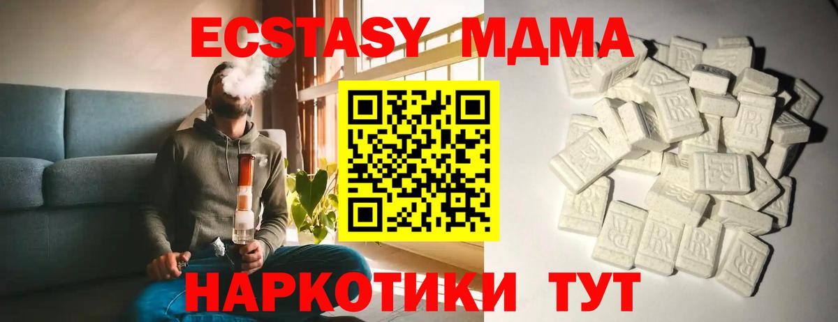 MDMA молли  MDMA  Вход с VPN  Владикавказ  MDMA VHQ 