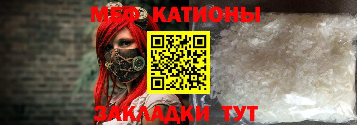 Меф Владикавказ