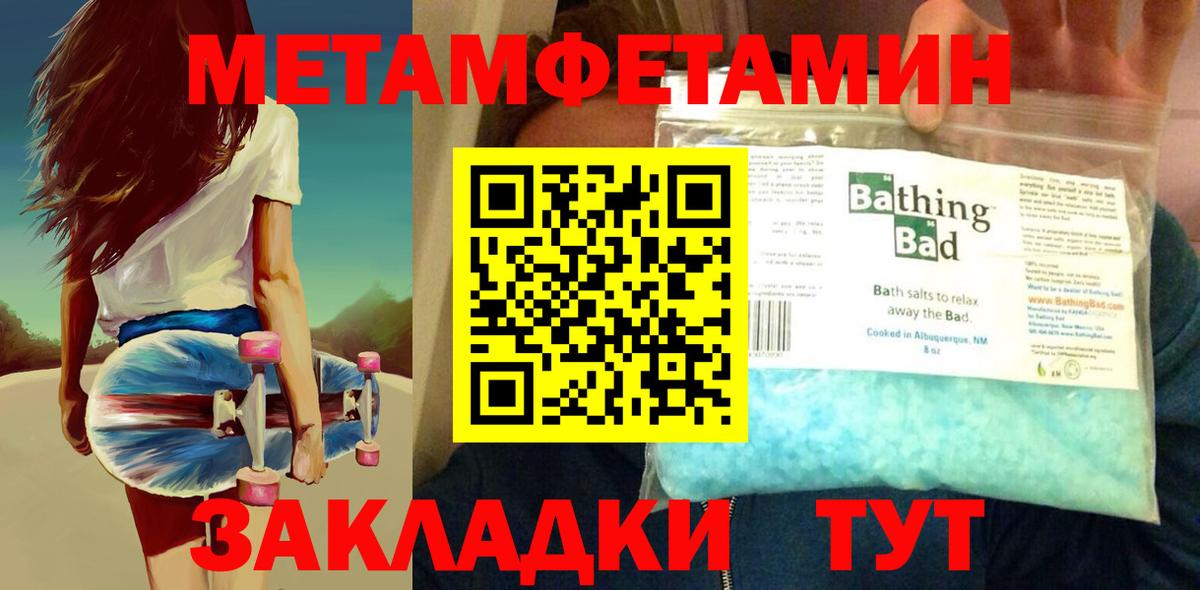 Владикавказ  Метамфетамин витя  Вход с VPN 