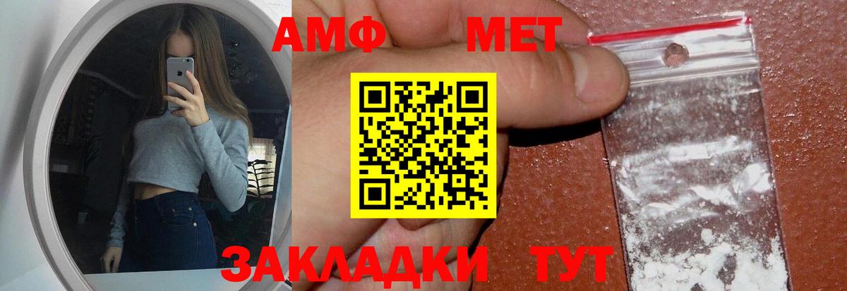 Метамфетамин пудра Владикавказ