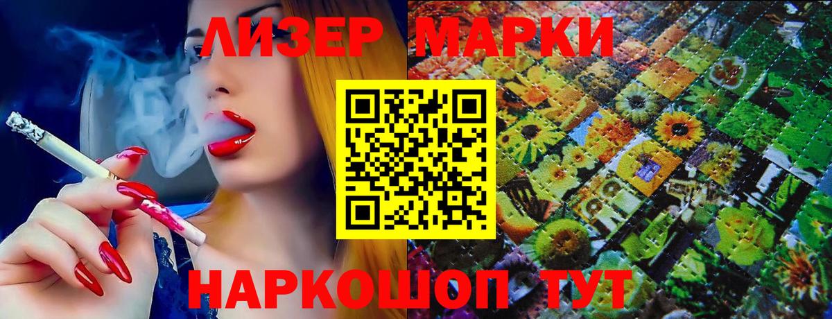 Марки N-bome  Наркотические марки 1,8мг  Вход с VPN  Владикавказ 