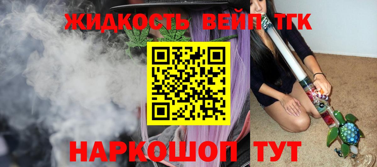 ТГК вейп Владикавказ