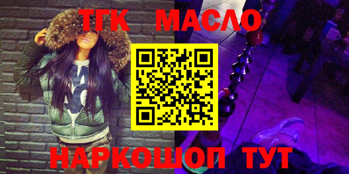Дистиллят ТГК вейп с тгк  Вход с VPN  наркошоп  Владикавказ  Дистиллят ТГК концентрат 