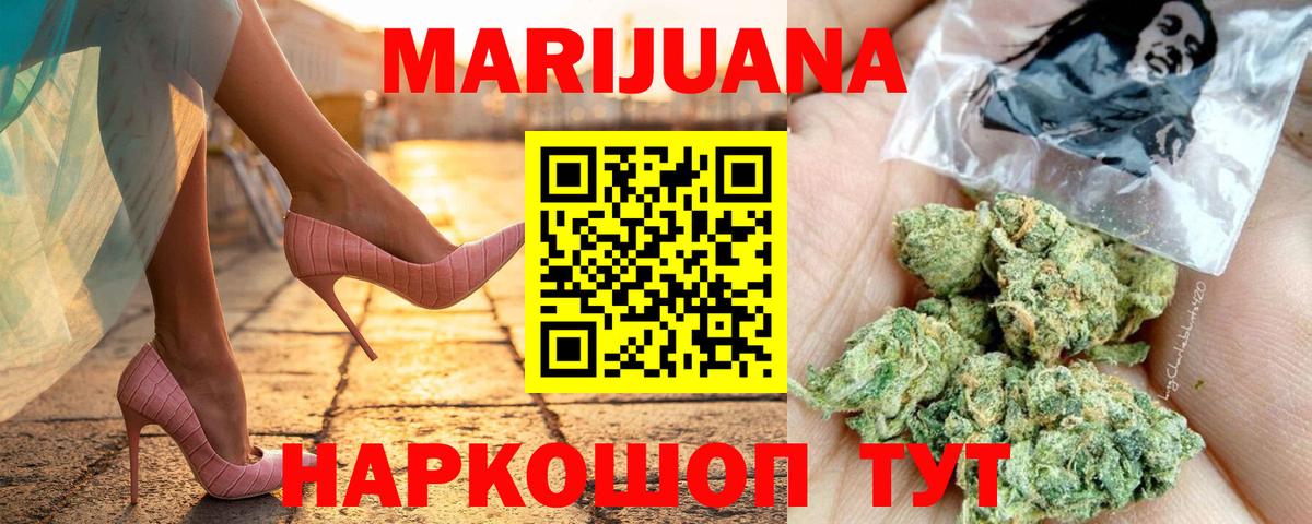 МАРИХУАНА конопля Владикавказ